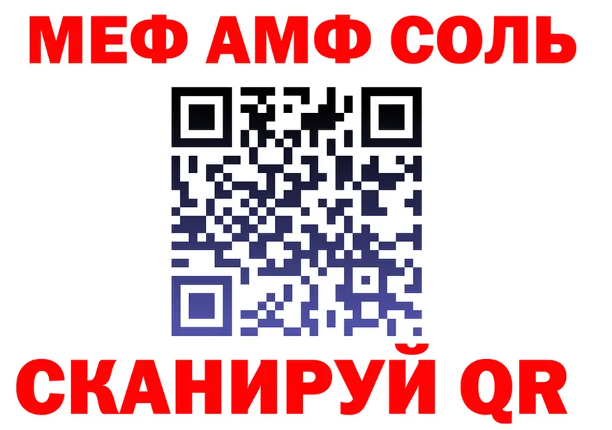 МЕФ VHQ tor мориарти KRAKEN Жигулёвск