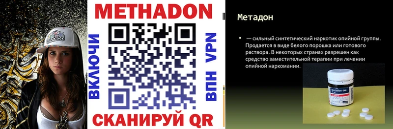 МЕТАДОН VHQ Жигулёвск