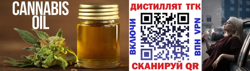 купить наркотики сайты  Жигулёвск  Дистиллят ТГК концентрат 